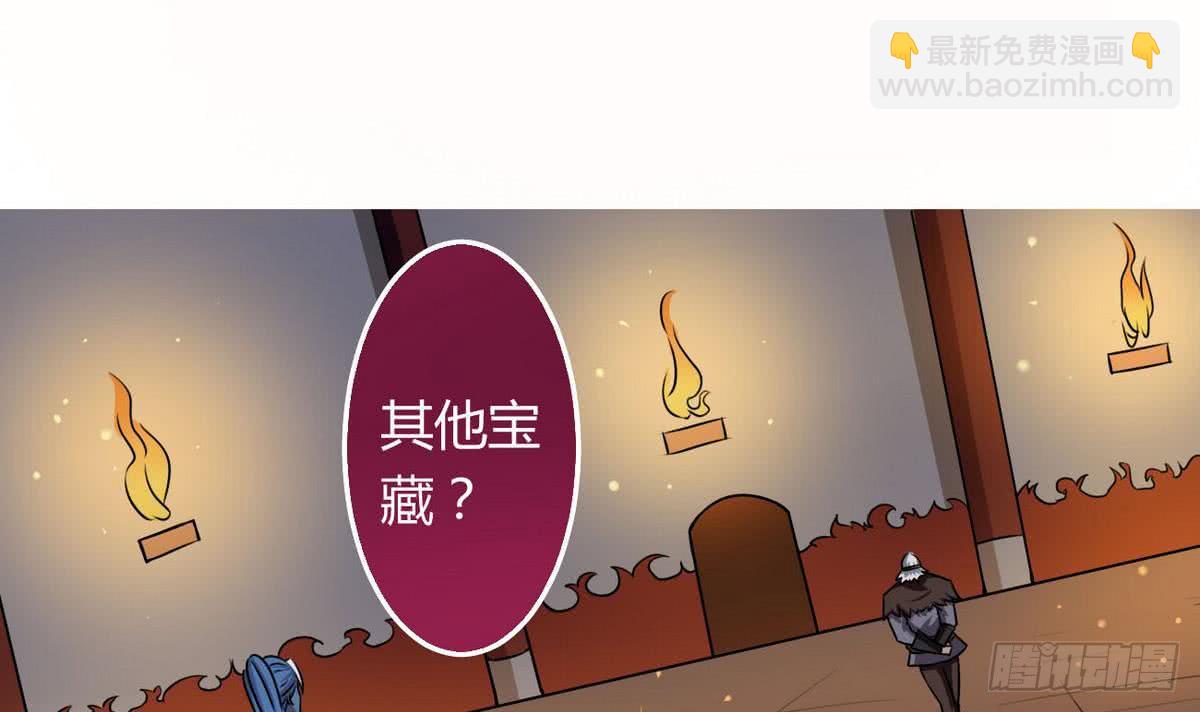 🍟魔法仙气一乾坤 第57话 勾引~ 第3页