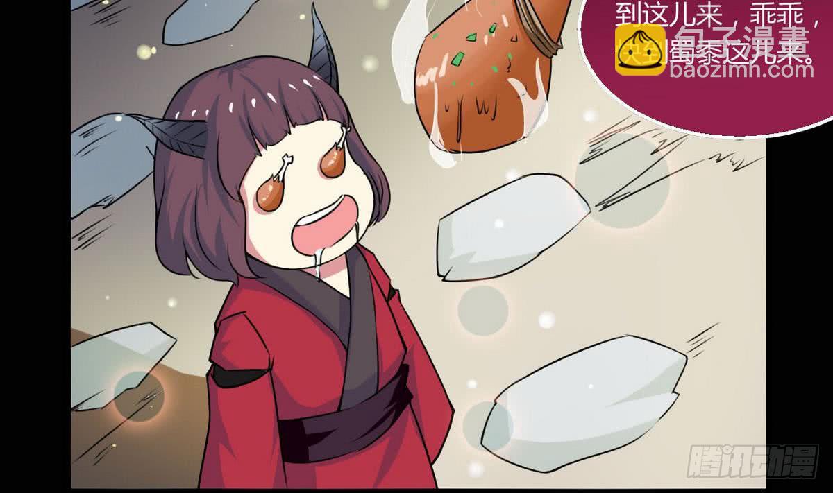 🍟魔法仙气一乾坤 第57话 勾引~ 第30页