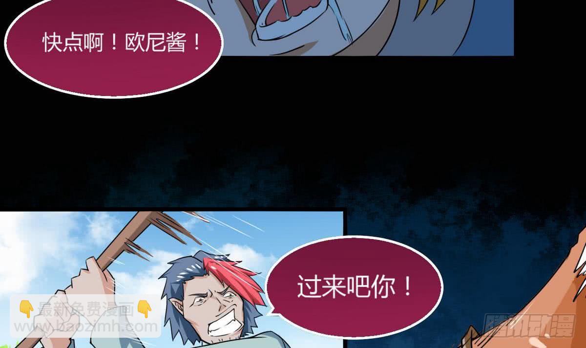 🍟魔法仙气一乾坤 第57话 勾引~ 第31页