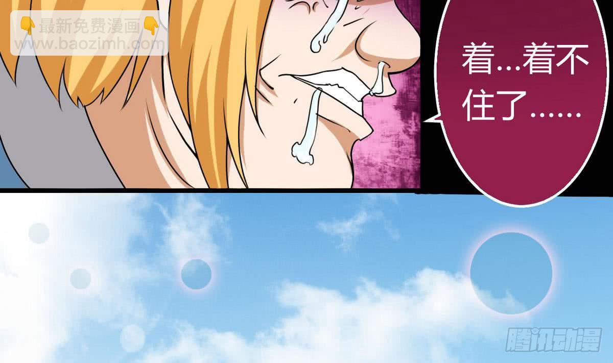 🍟魔法仙气一乾坤 第57话 勾引~ 第36页
