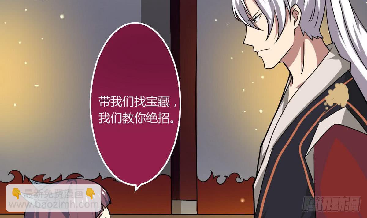 🍟魔法仙气一乾坤 第57话 勾引~ 第9页
