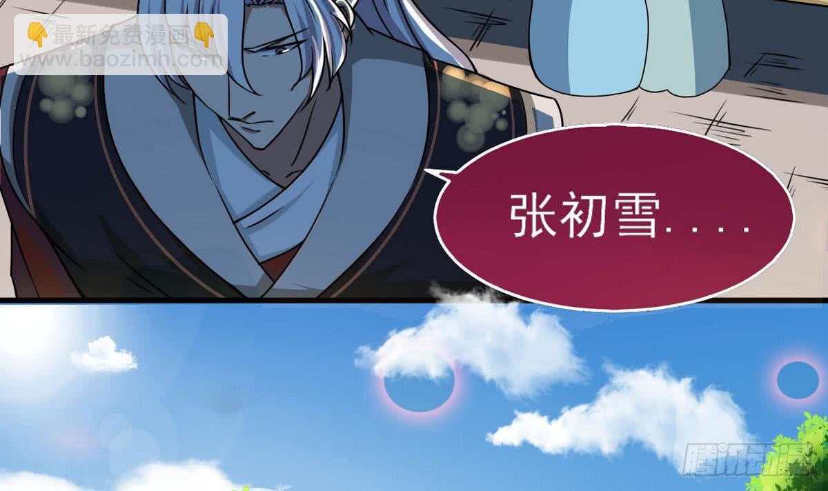 🍟魔法仙气一乾坤 第59话 找回场子 第12页
