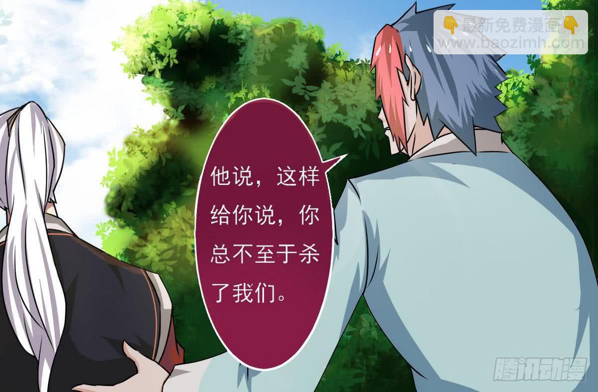 🍟魔法仙气一乾坤 第59话 找回场子 第13页