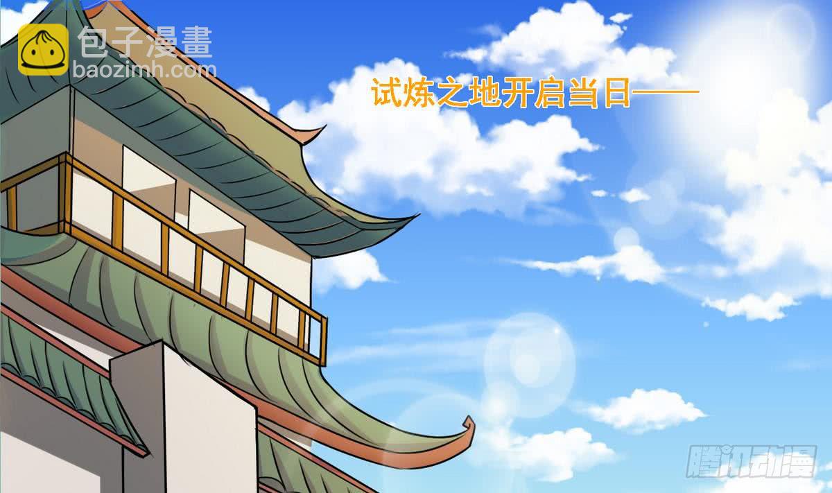 🍟魔法仙气一乾坤 第59话 找回场子 第16页