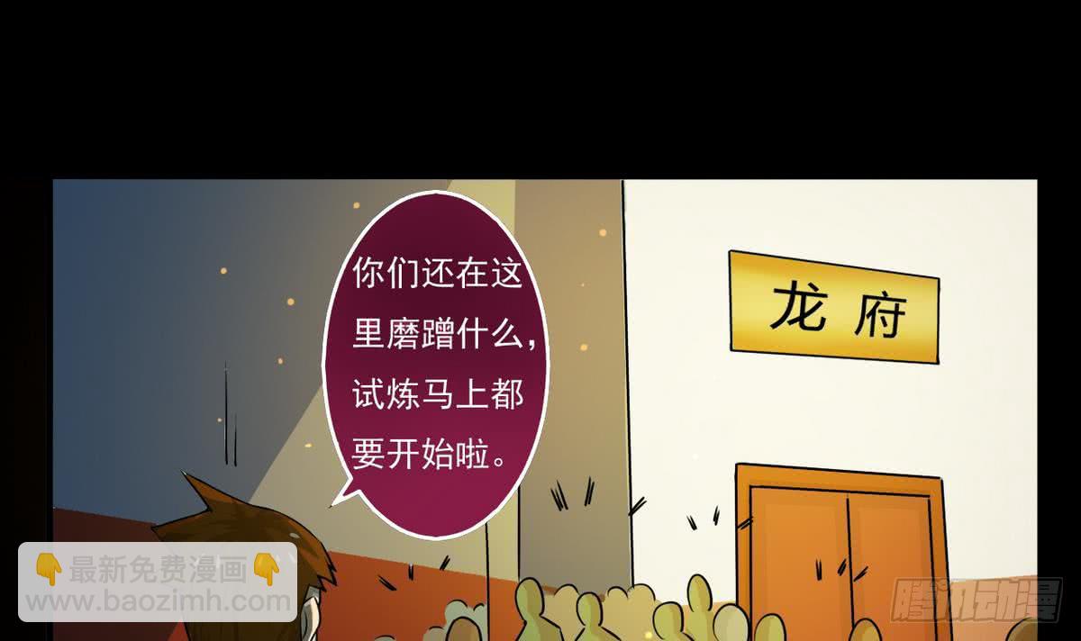 🍟魔法仙气一乾坤 第59话 找回场子 第18页