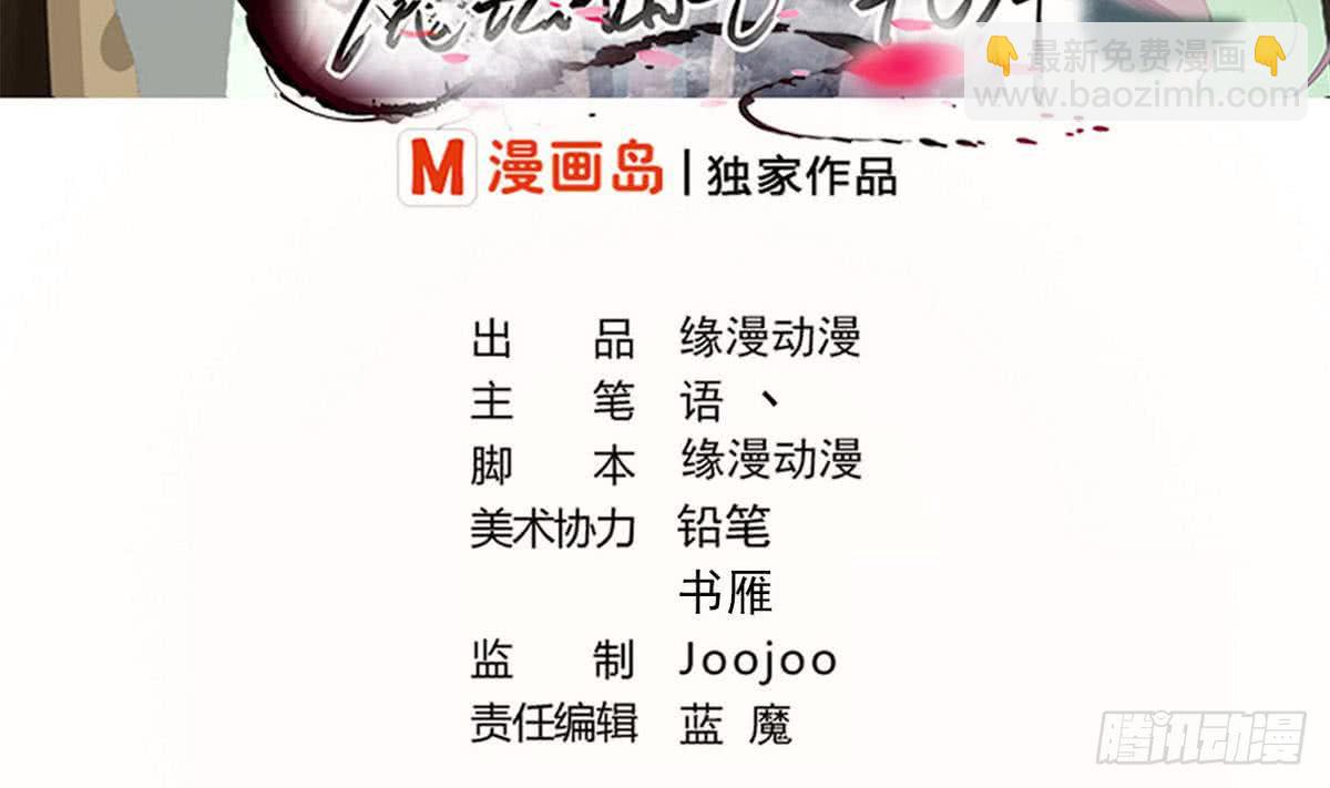 🍟魔法仙气一乾坤 第59话 找回场子 第2页