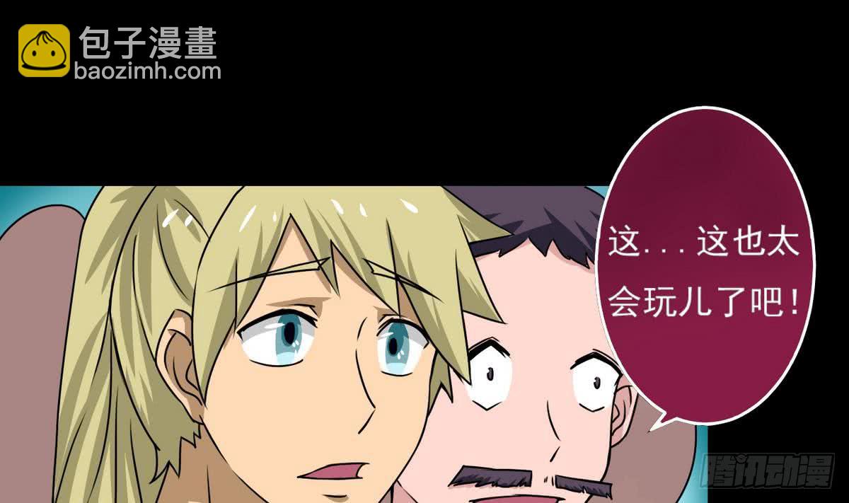 🍟魔法仙气一乾坤 第59话 找回场子 第20页