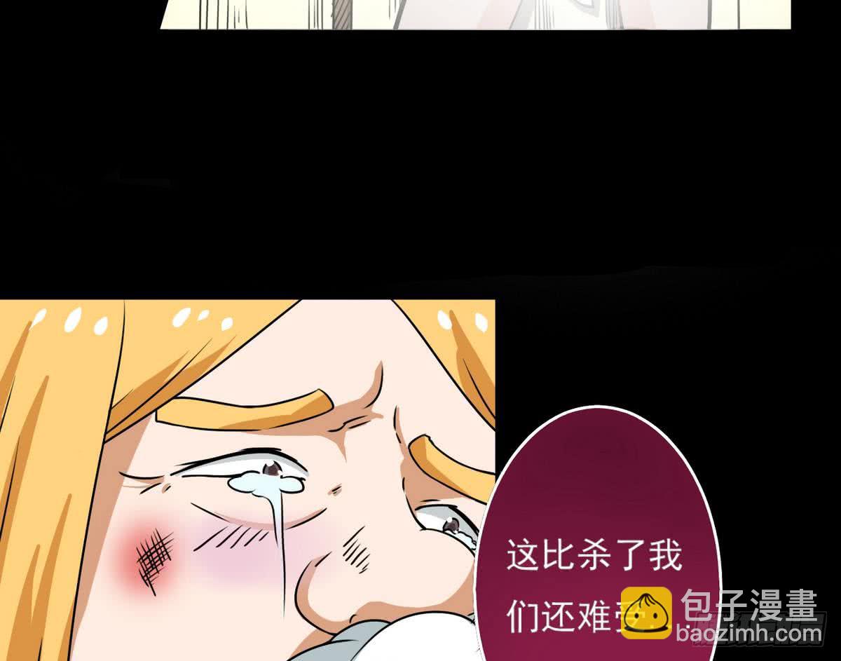 🍟魔法仙气一乾坤 第59话 找回场子 第25页