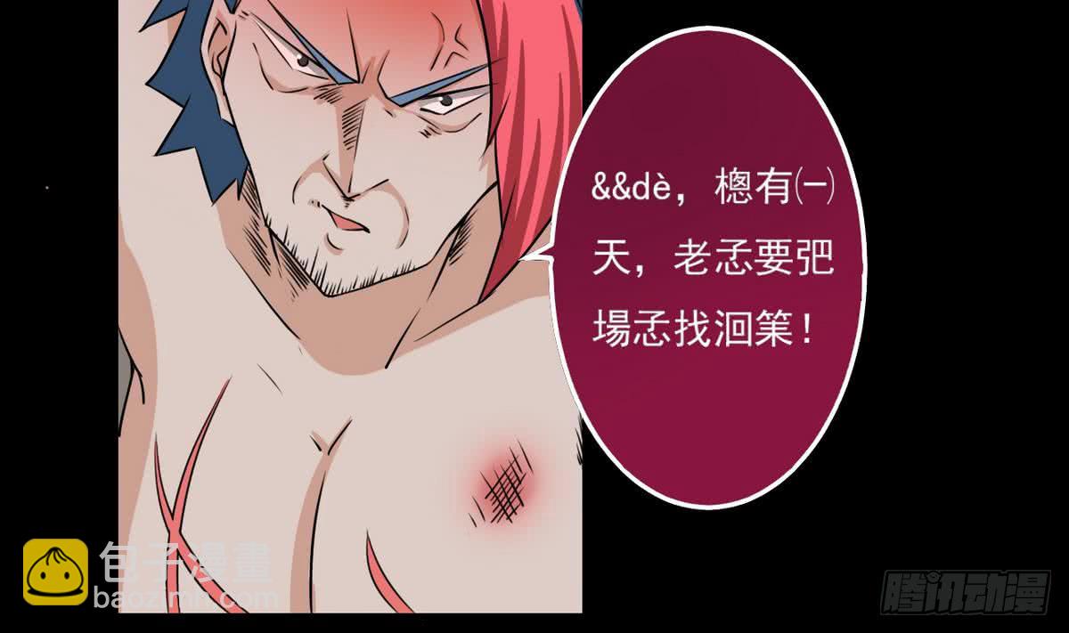 🍟魔法仙气一乾坤 第59话 找回场子 第32页