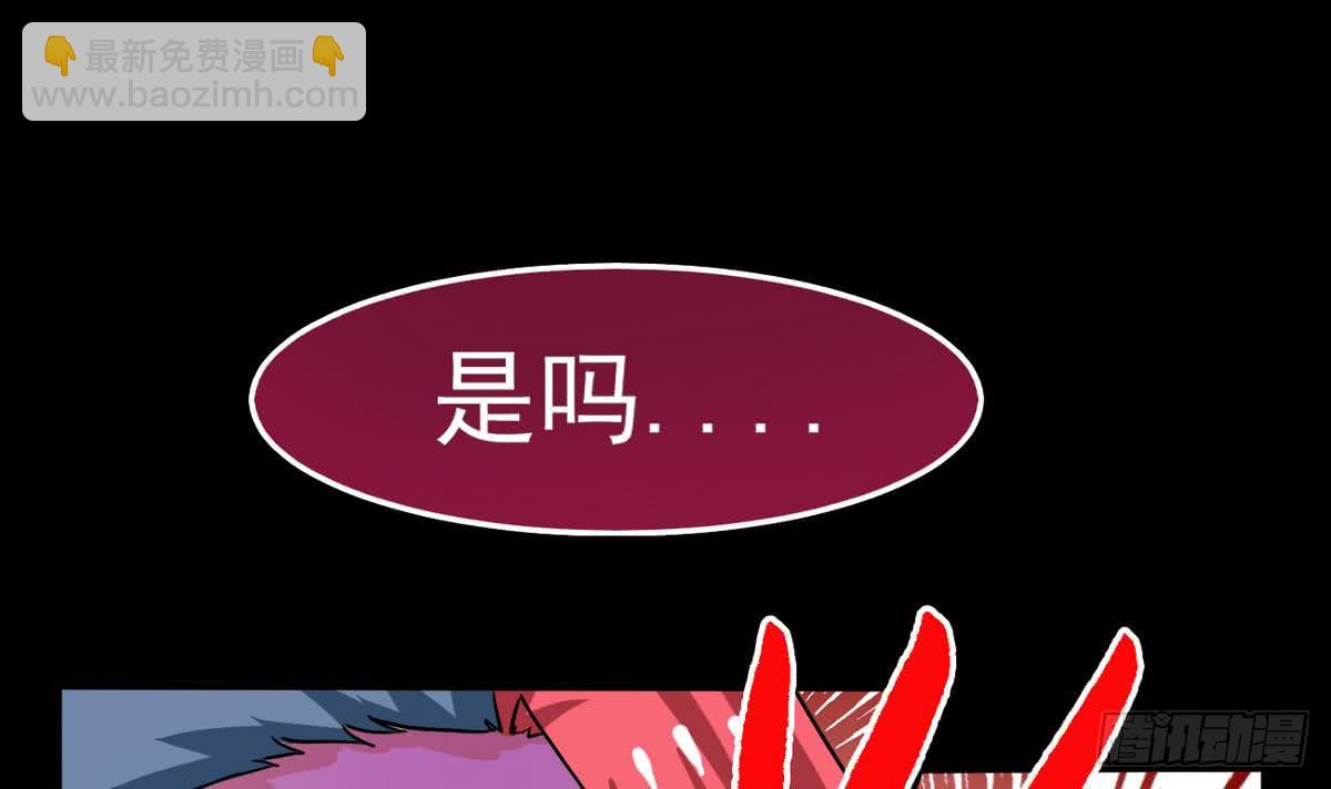 🍟魔法仙气一乾坤 第59话 找回场子 第33页