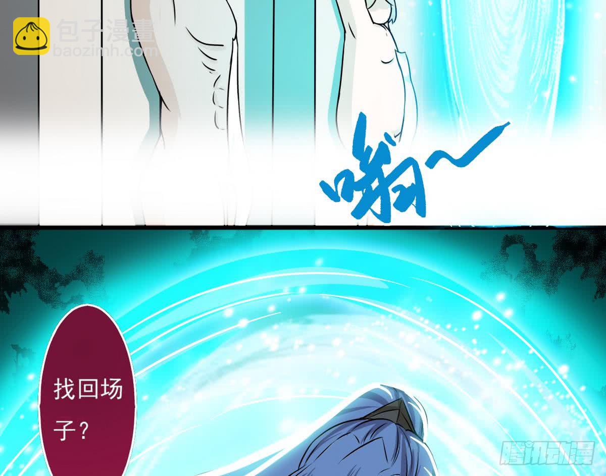 🍟魔法仙气一乾坤 第59话 找回场子 第37页