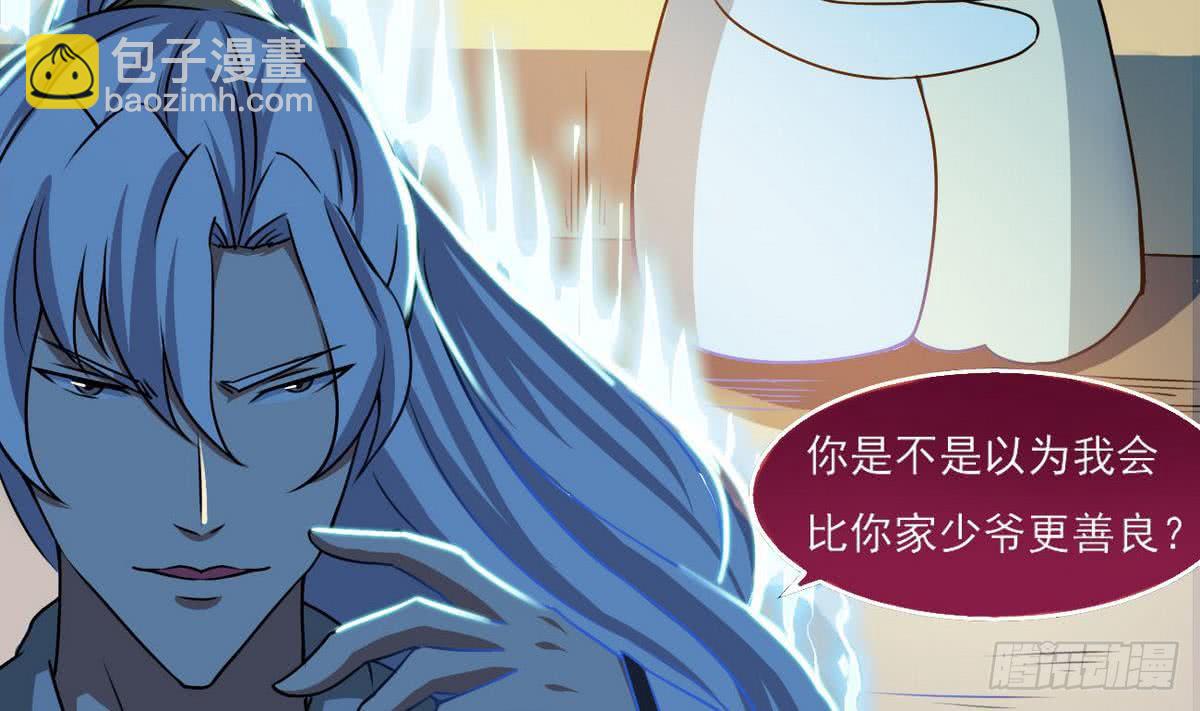 🍟魔法仙气一乾坤 第59话 找回场子 第4页