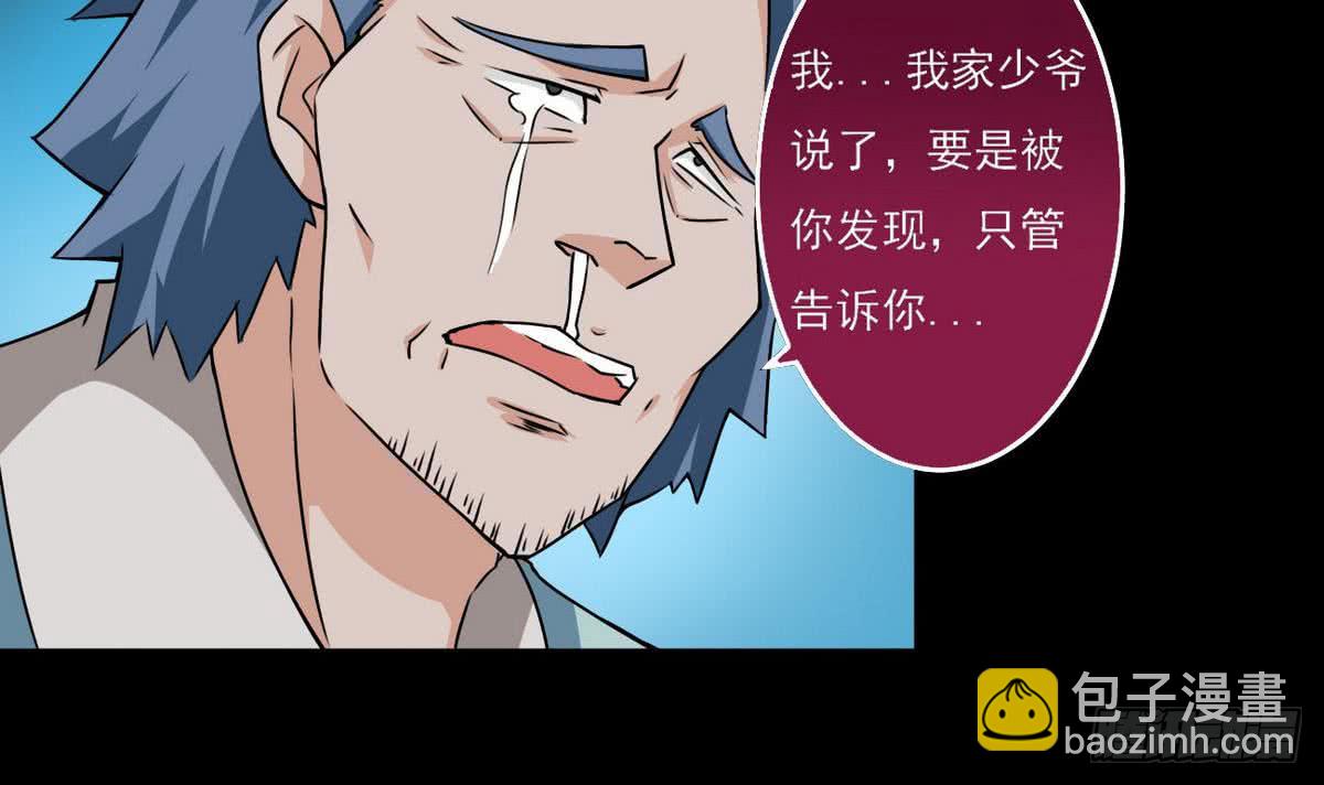 🍟魔法仙气一乾坤 第59话 找回场子 第6页