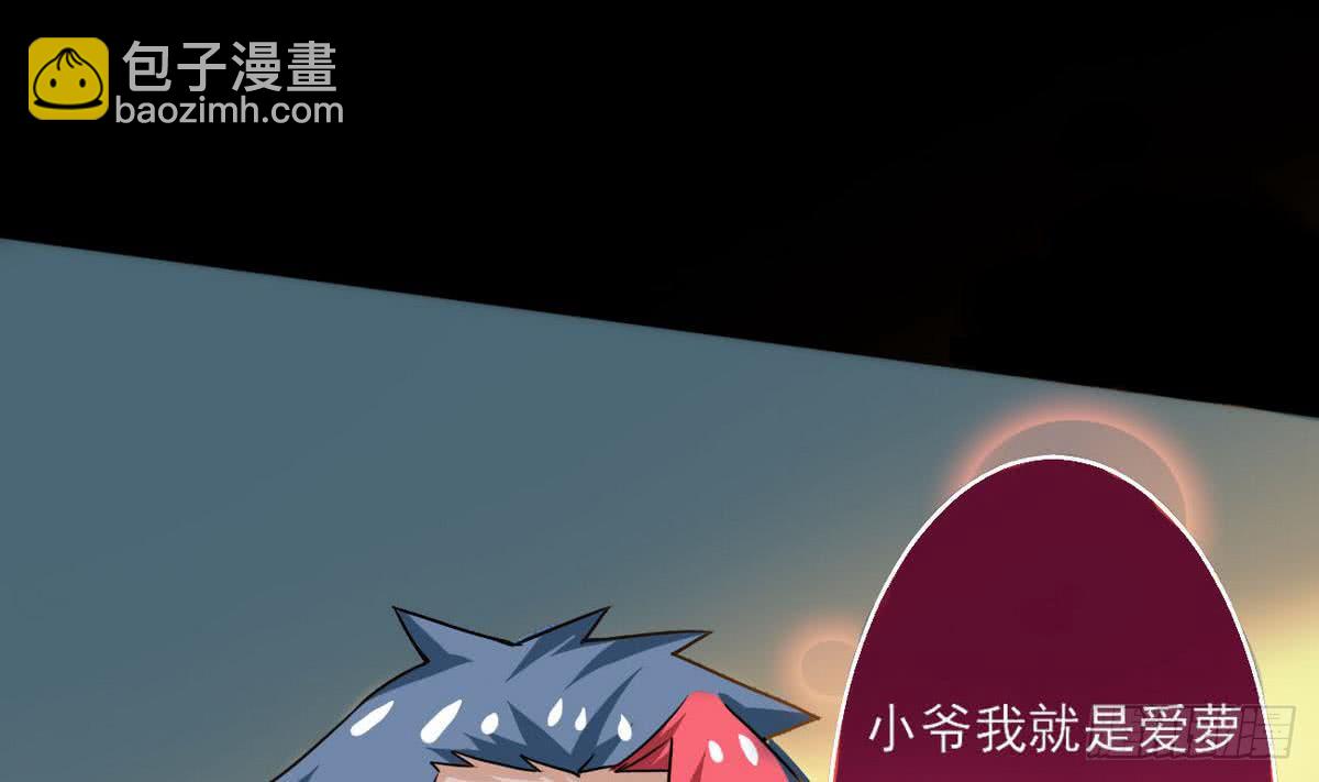🍟魔法仙气一乾坤 第59话 找回场子 第7页