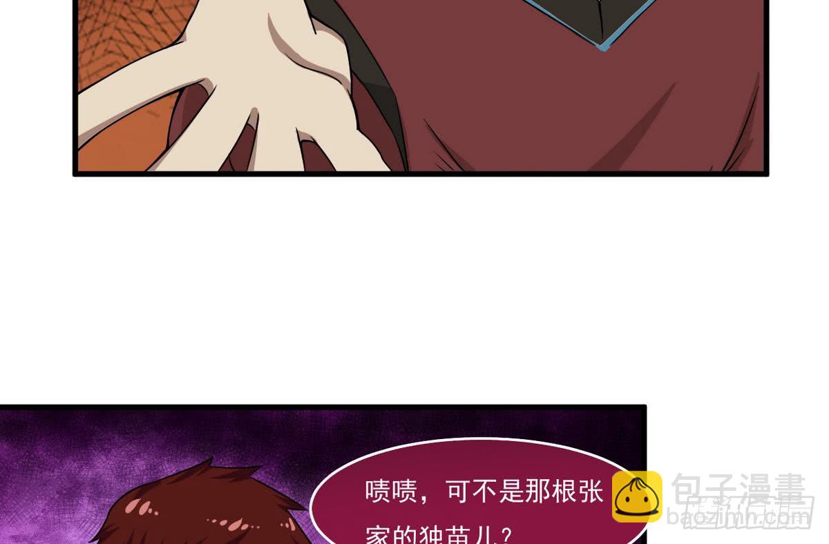 🍟魔法仙气一乾坤 第61话 偷萝莉 第13页