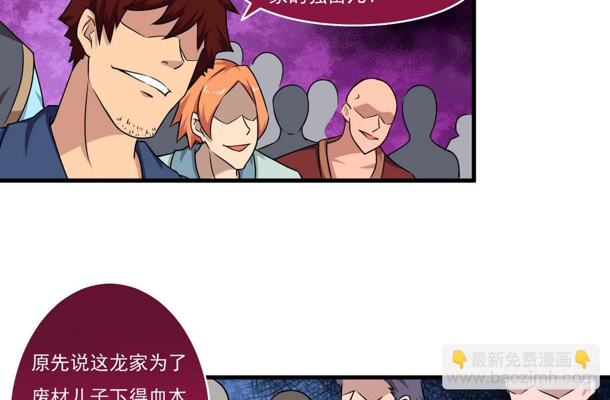 🍟魔法仙气一乾坤 第61话 偷萝莉 第14页