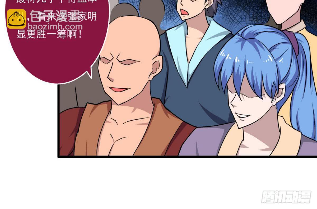 🍟魔法仙气一乾坤 第61话 偷萝莉 第15页