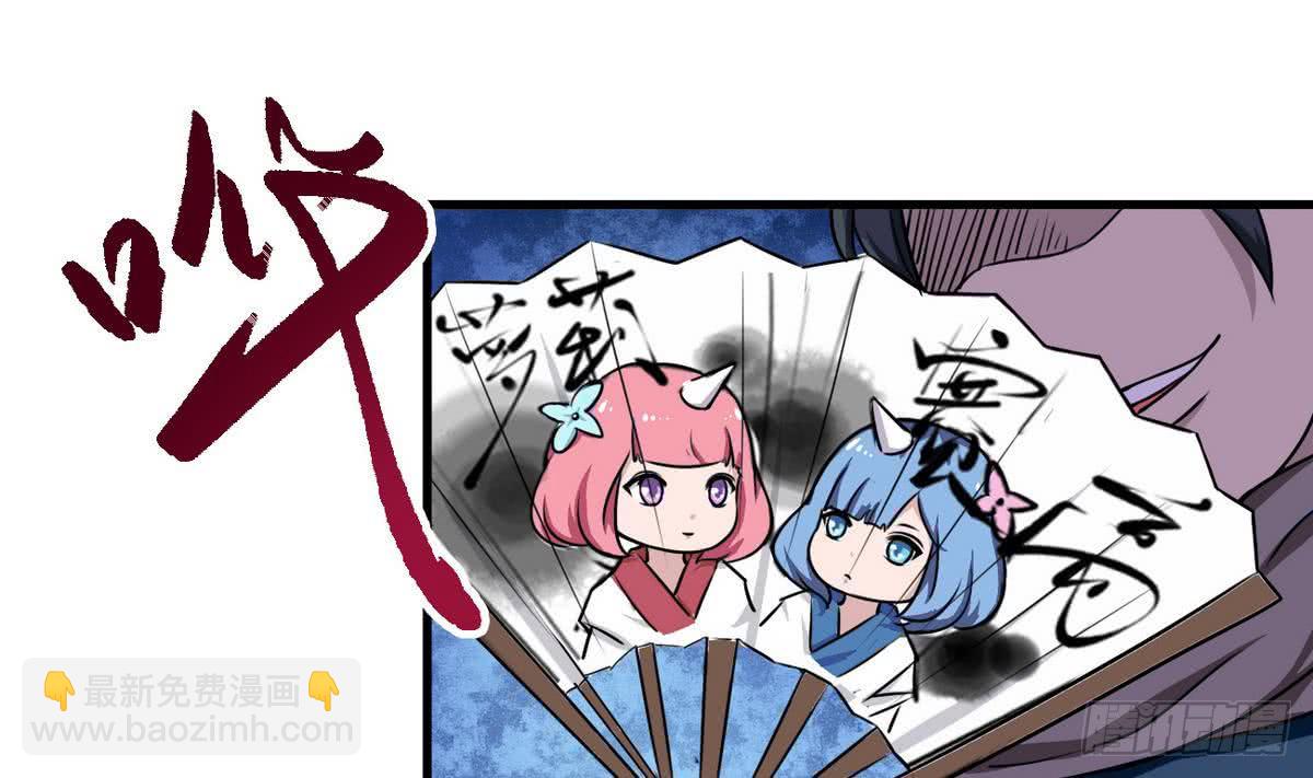 🍟魔法仙气一乾坤 第61话 偷萝莉 第16页
