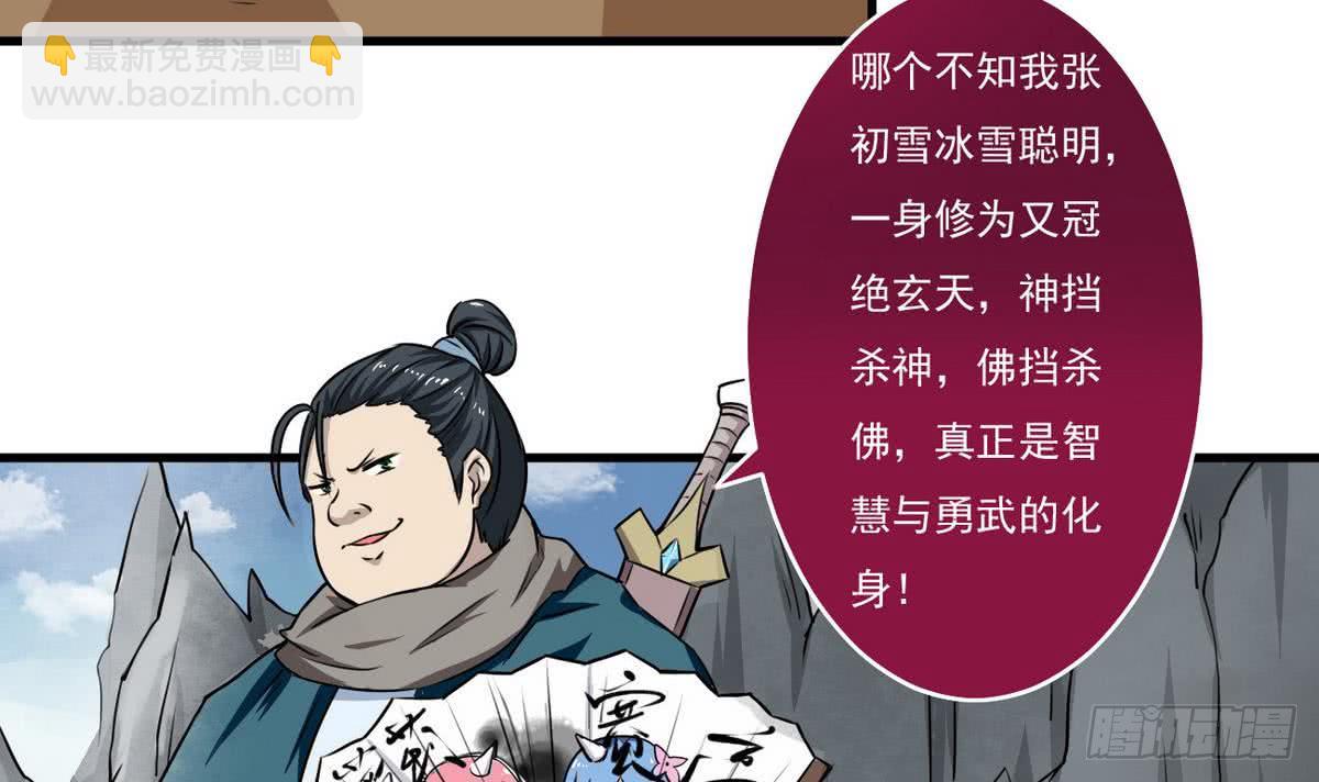 🍟魔法仙气一乾坤 第61话 偷萝莉 第18页