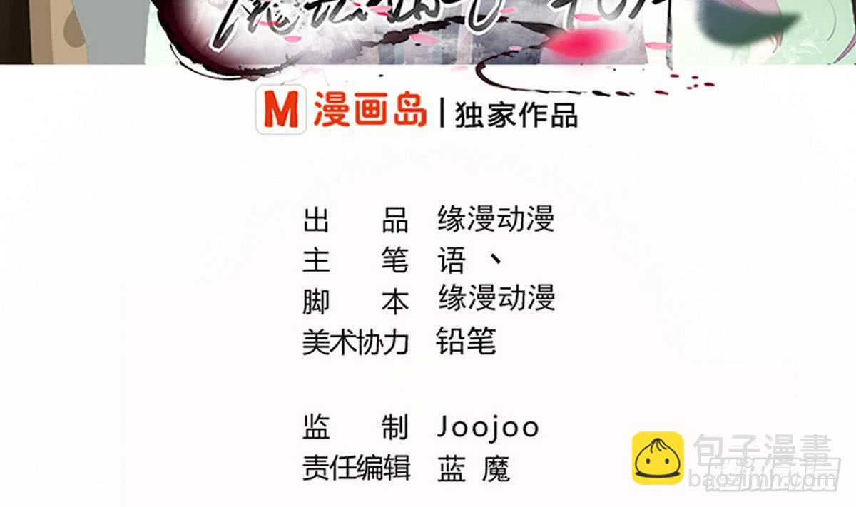 🍟魔法仙气一乾坤 第61话 偷萝莉 第2页