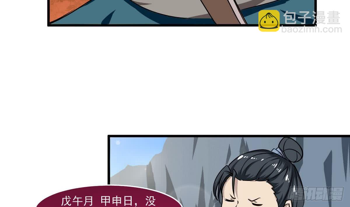 🍟魔法仙气一乾坤 第61话 偷萝莉 第23页