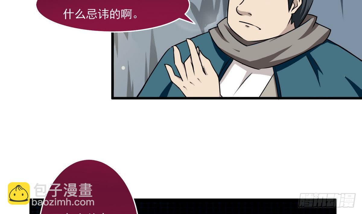 🍟魔法仙气一乾坤 第61话 偷萝莉 第24页