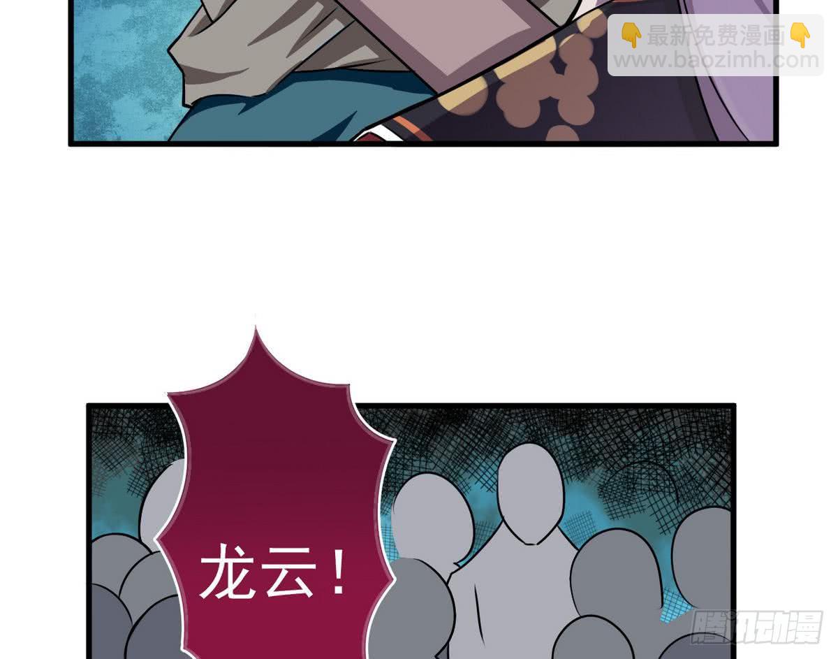 🍟魔法仙气一乾坤 第61话 偷萝莉 第26页