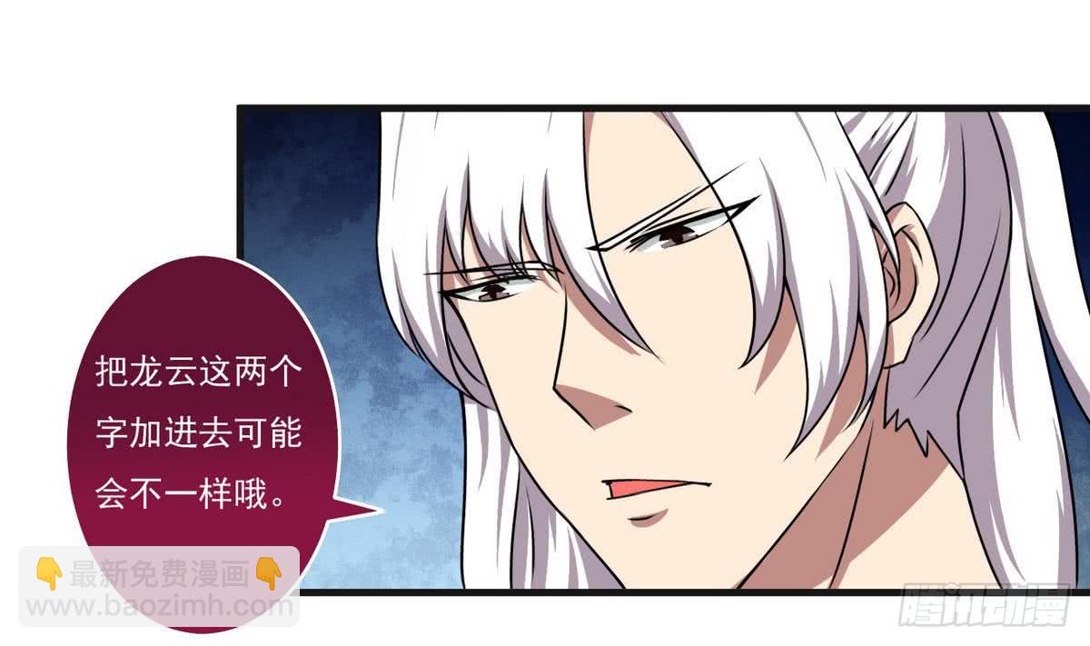 🍟魔法仙气一乾坤 第61话 偷萝莉 第28页