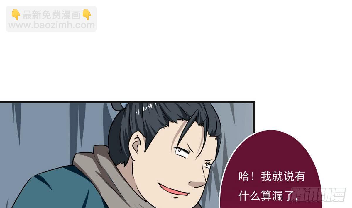 🍟魔法仙气一乾坤 第61话 偷萝莉 第29页