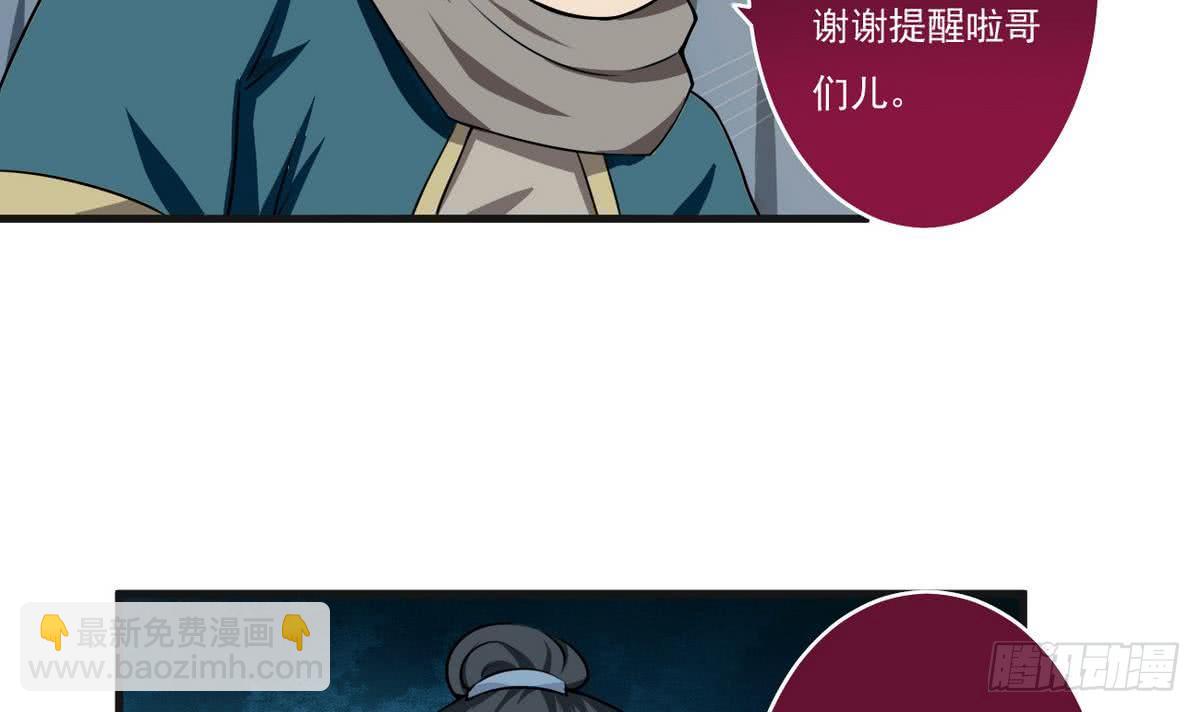 🍟魔法仙气一乾坤 第61话 偷萝莉 第30页