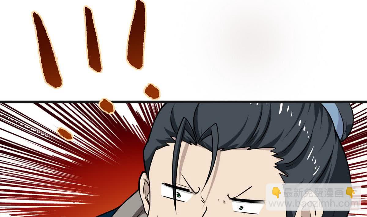 🍟魔法仙气一乾坤 第61话 偷萝莉 第32页