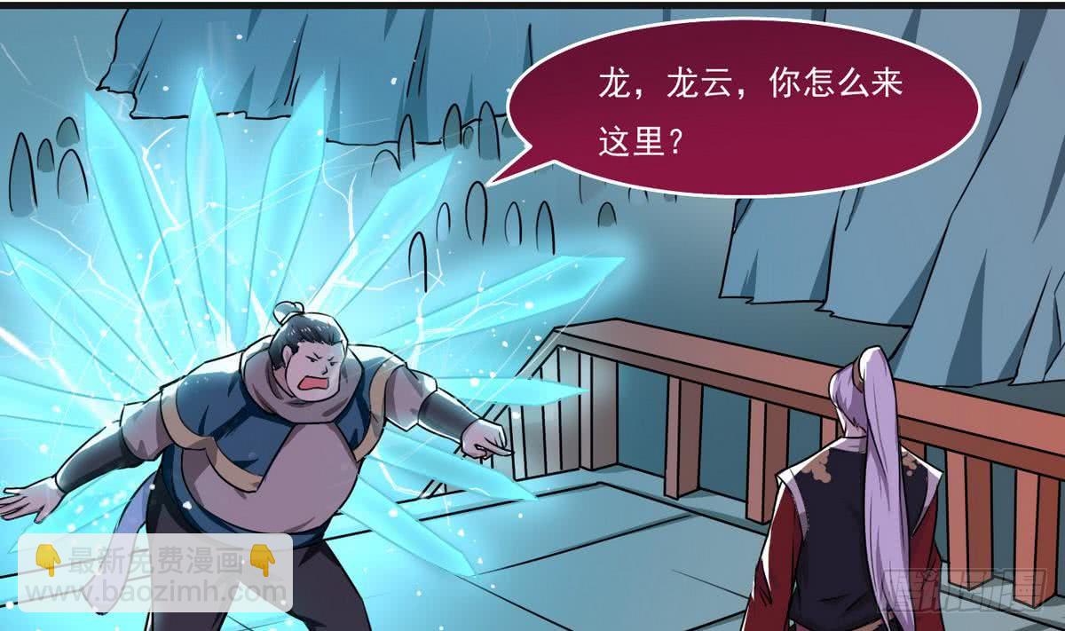 🍟魔法仙气一乾坤 第61话 偷萝莉 第34页