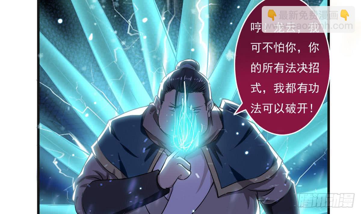 🍟魔法仙气一乾坤 第61话 偷萝莉 第36页