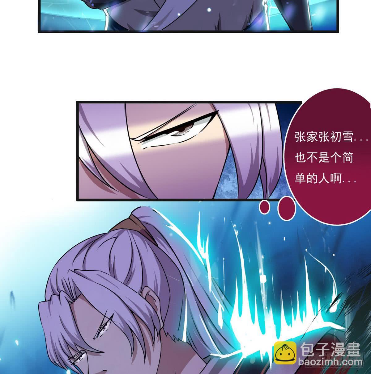 🍟魔法仙气一乾坤 第61话 偷萝莉 第37页