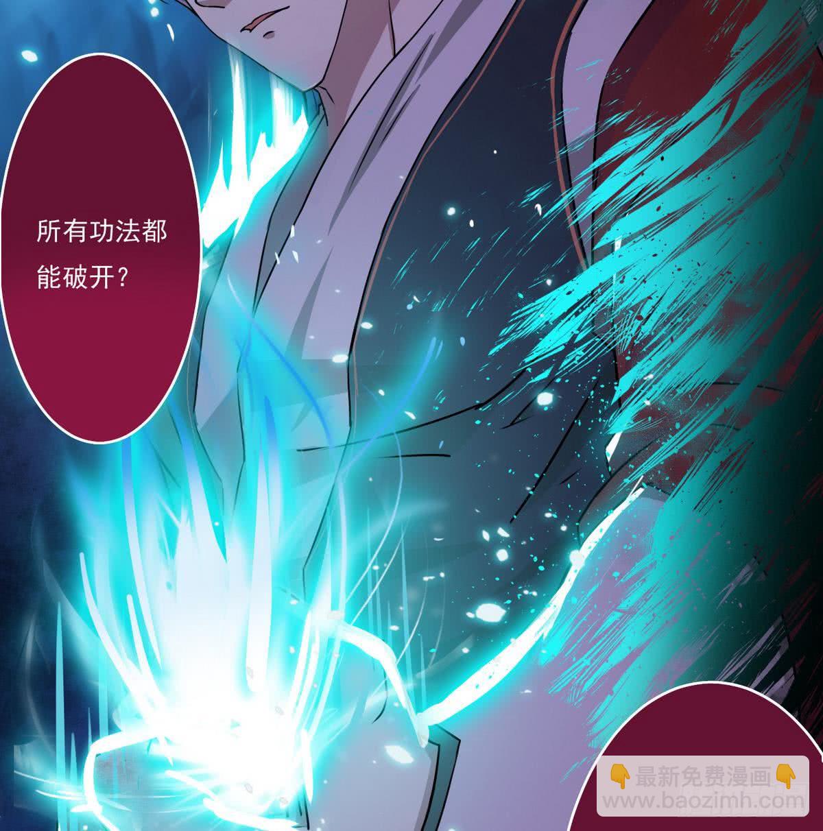 🍟魔法仙气一乾坤 第61话 偷萝莉 第38页