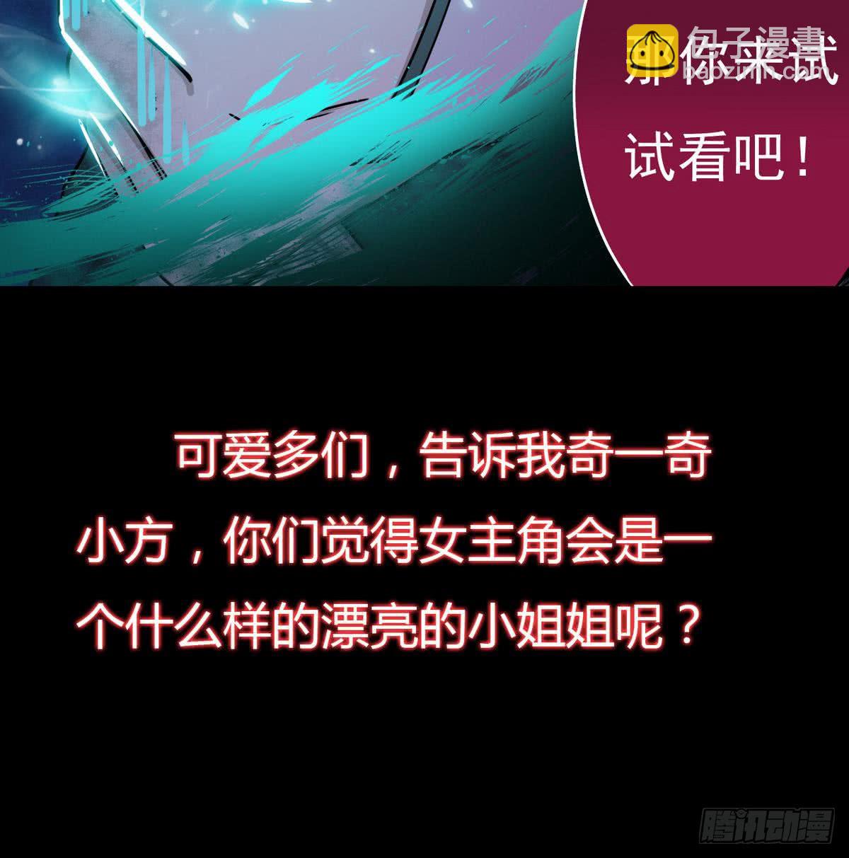 🍟魔法仙气一乾坤 第61话 偷萝莉 第39页