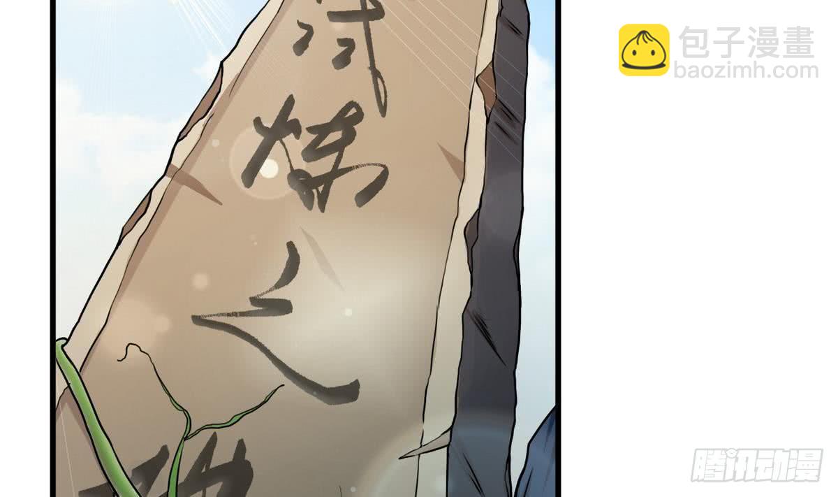 🍟魔法仙气一乾坤 第61话 偷萝莉 第7页