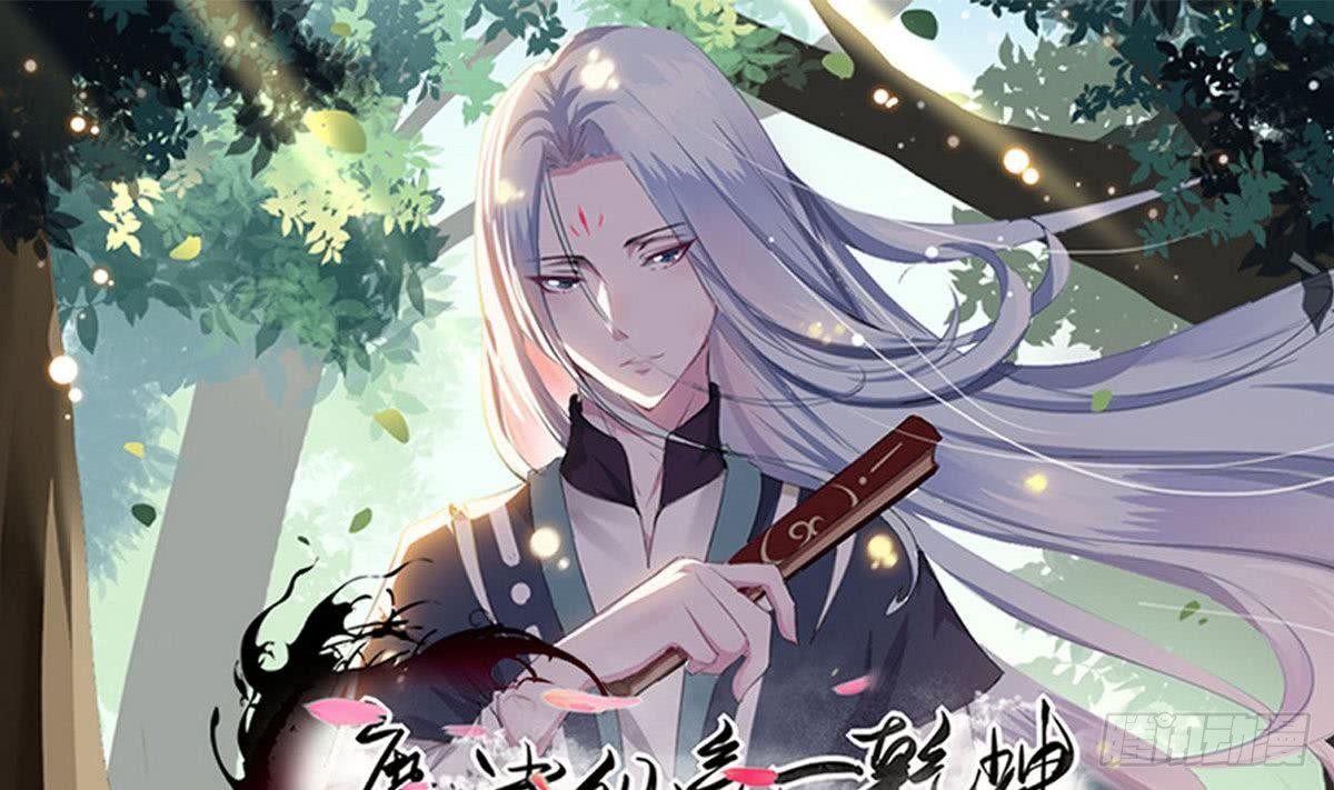 🍟魔法仙气一乾坤 第63话 试炼之地开启 第1页