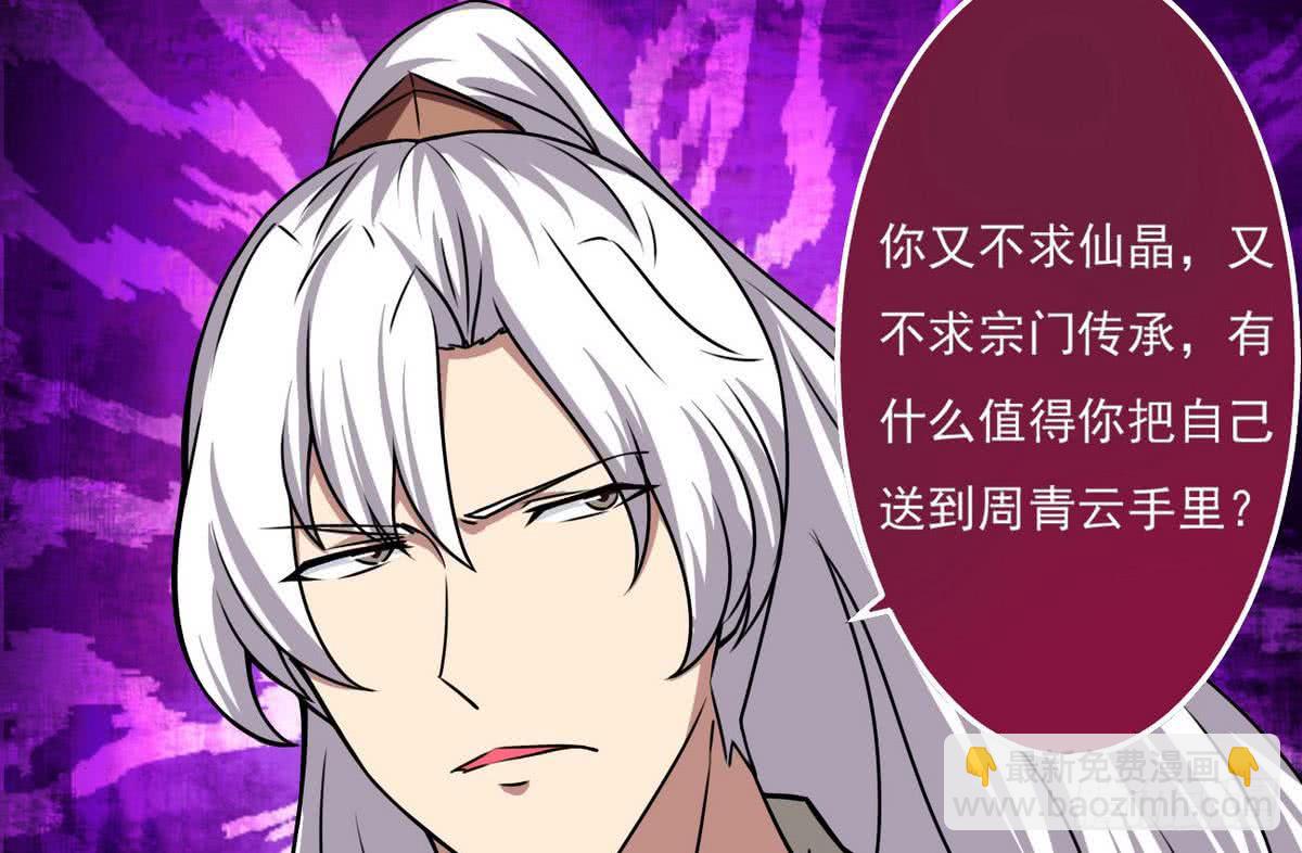 🍟魔法仙气一乾坤 第63话 试炼之地开启 第13页