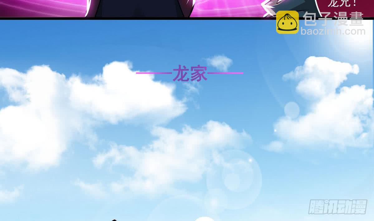 🍟魔法仙气一乾坤 第63话 试炼之地开启 第22页