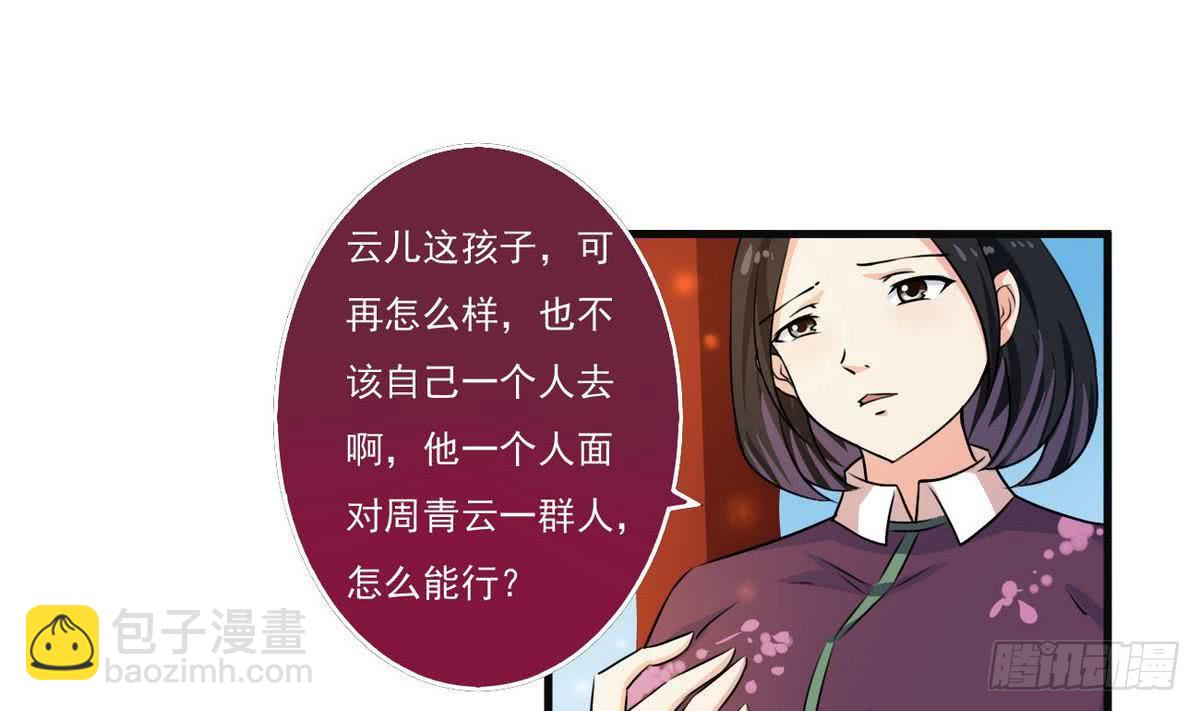 🍟魔法仙气一乾坤 第63话 试炼之地开启 第27页