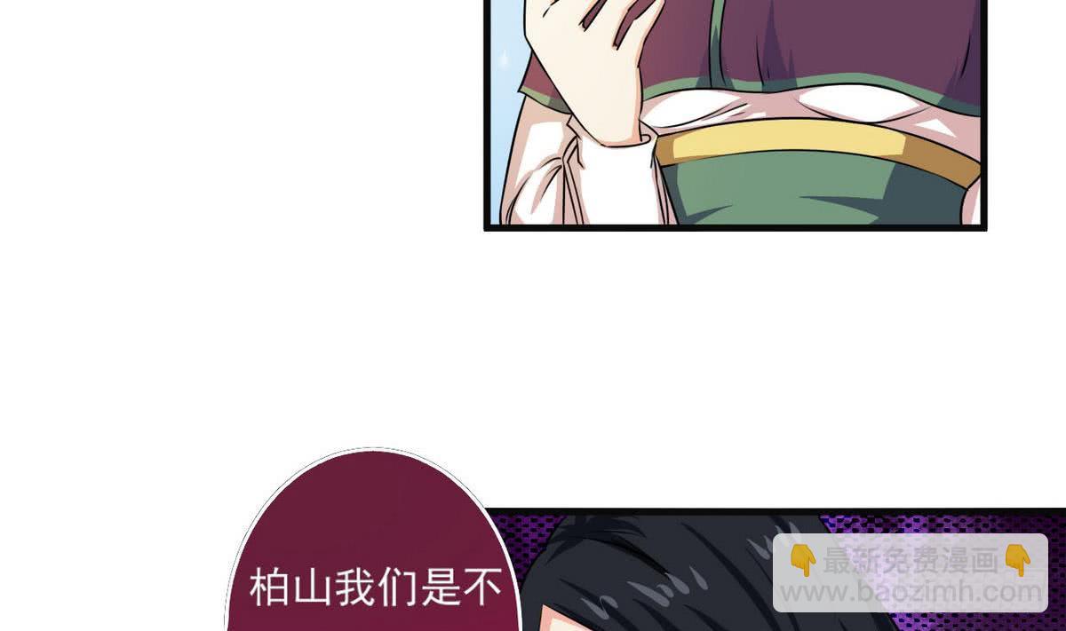 🍟魔法仙气一乾坤 第63话 试炼之地开启 第28页