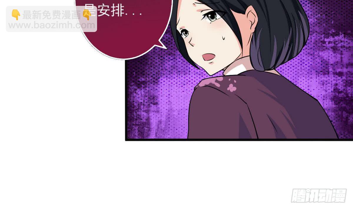 🍟魔法仙气一乾坤 第63话 试炼之地开启 第29页