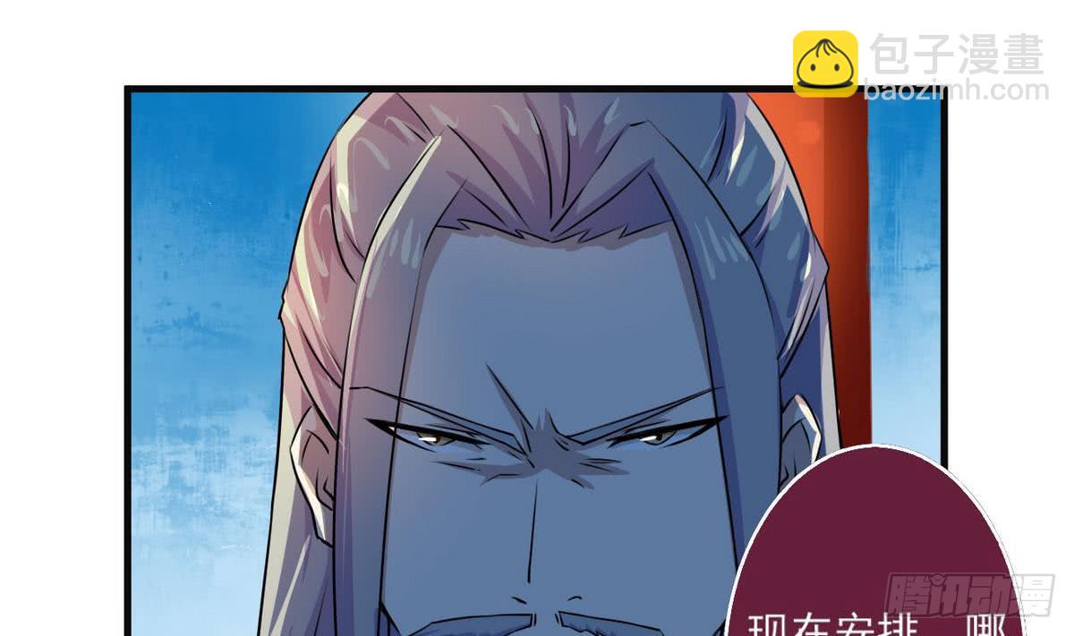 🍟魔法仙气一乾坤 第63话 试炼之地开启 第30页