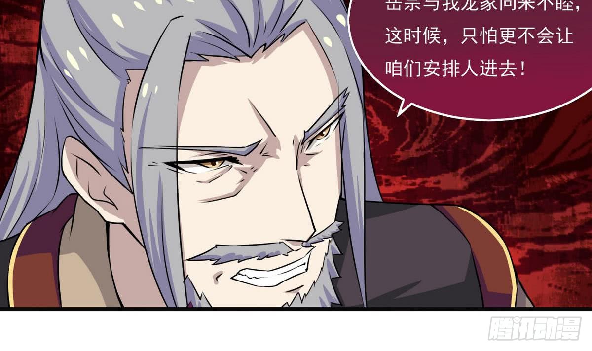 🍟魔法仙气一乾坤 第63话 试炼之地开启 第32页