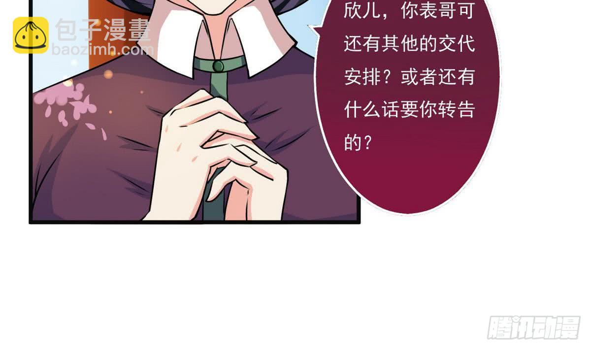 🍟魔法仙气一乾坤 第63话 试炼之地开启 第34页