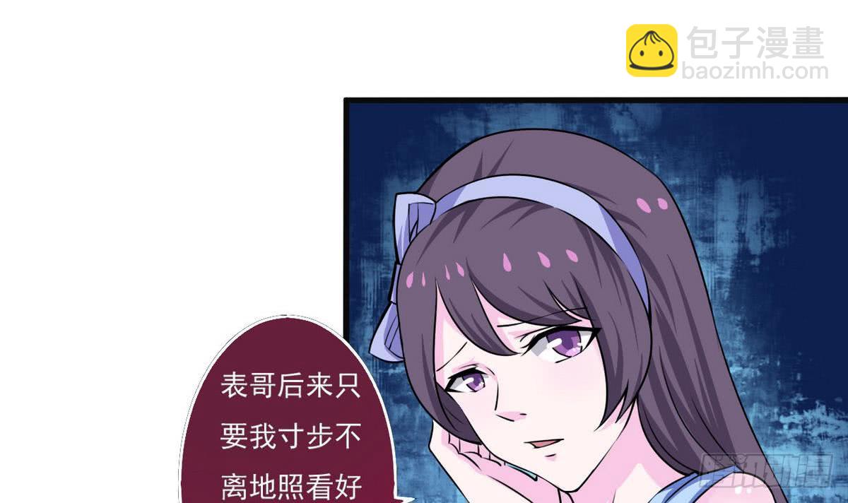 🍟魔法仙气一乾坤 第63话 试炼之地开启 第35页