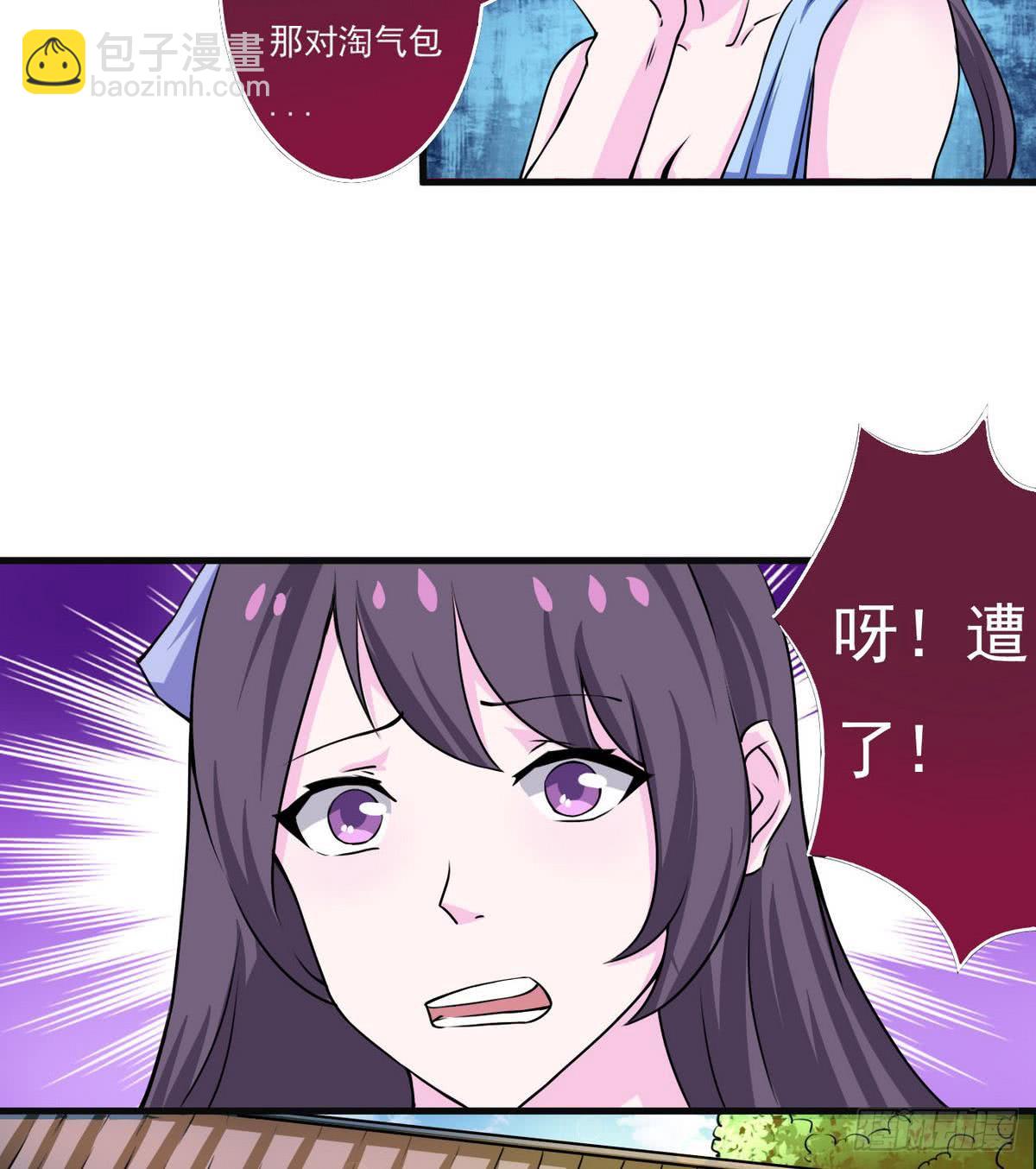 🍟魔法仙气一乾坤 第63话 试炼之地开启 第36页