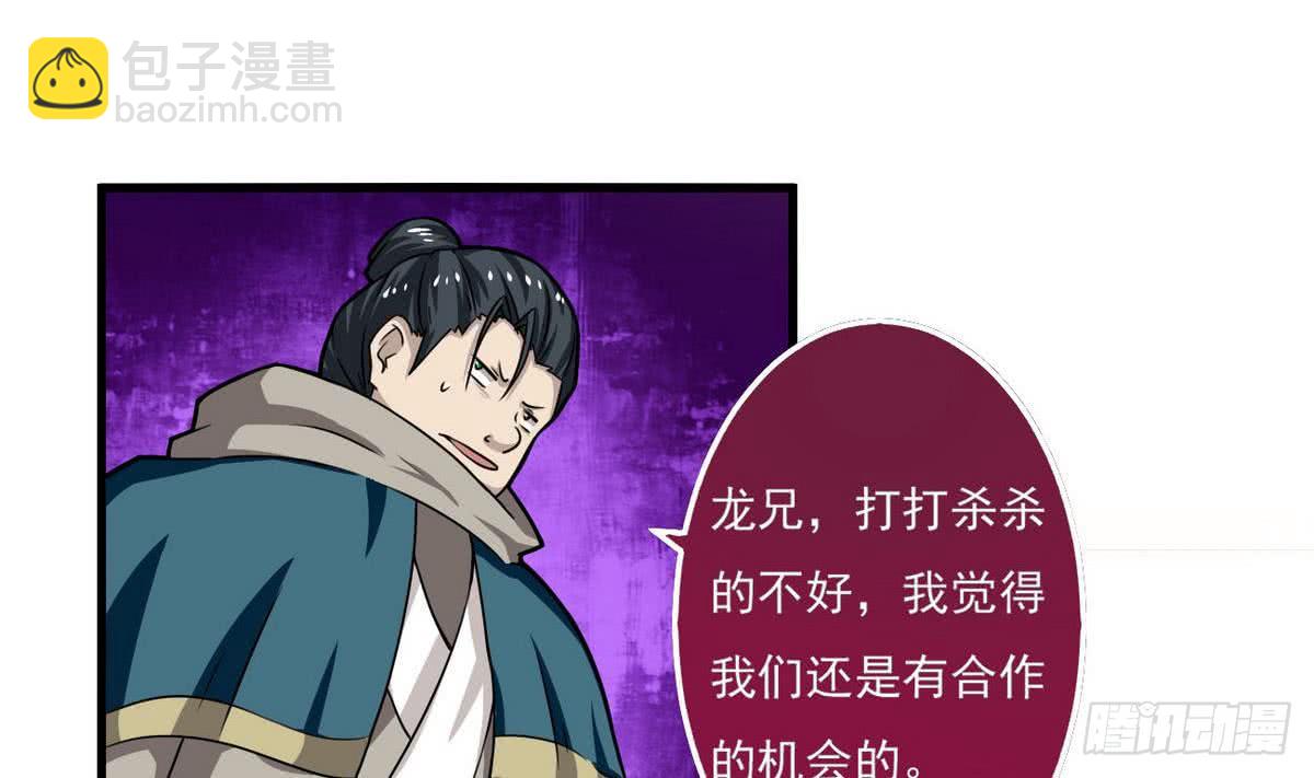 🍟魔法仙气一乾坤 第63话 试炼之地开启 第4页