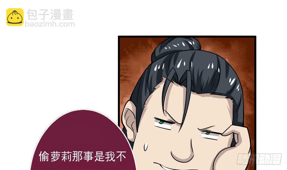 🍟魔法仙气一乾坤 第63话 试炼之地开启 第7页